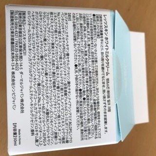 新品 ウユクリーム  ホワイトミルククリーム ２個の画像