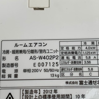 週末大幅値下げ②‼️17畳まで❗️2018年❗️取付込❗️FUJITSUエアコン エアコン | nocria shop（ノクリア・ショップ） - 富士通ゼネラル