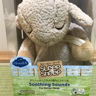 スリーピー・シープ 日本育児