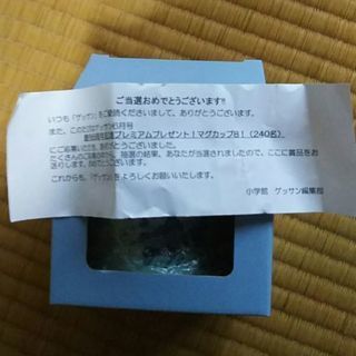 マグカップ ひとりぼっちの地球侵略 懸賞当選品の画像