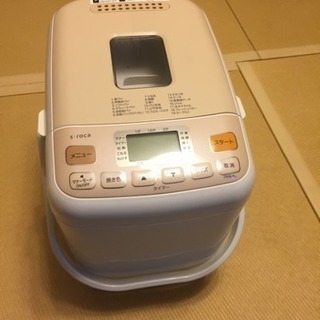 ホームベーカリー 未使用