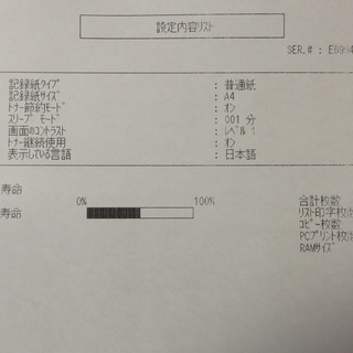 モノクロレーザープリンター　DCP-7060D　新品純正トナーTN-27J付きの画像