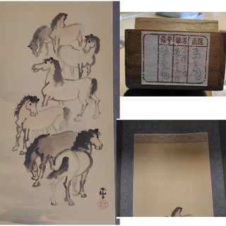 古い掛軸 鹿子木孟郎 不倒 馬の図 絹本竪幅 合わせ箱 日本画 j31