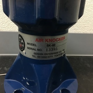 ② 中古 SEISHIN エアーノッカー SK-60 SKシリー...