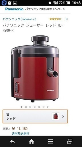新品 Panasonic高速ジューサー