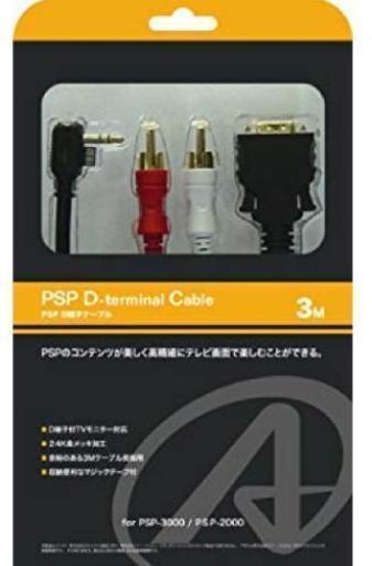 【未使用品】『PSP D端子ケーブル 3M』\n\n