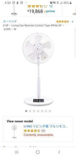 リモコン付き扇風機