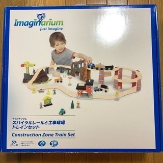 イマジナリウム　スパイラルレールと工事現場トレインセット