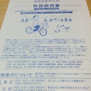 折りたたみ自転車の画像
