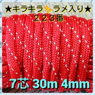 ★☆７芯 ３０m ４mm ☆★【２２３番】 パラコード【手芸とア...