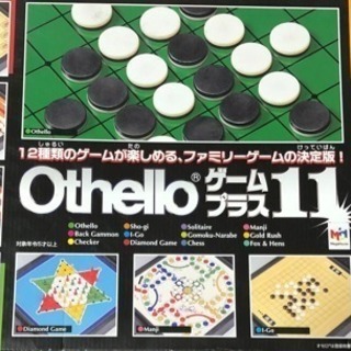 ポケモン、オセロ、野球盤、人生ゲームのボードゲーム4種の画像