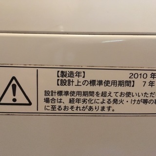 洗濯機もらってください！の画像