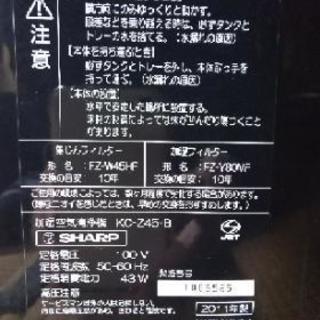【未使用】（SHARP）プラズマクラスター搭載加湿空気清浄機の画像