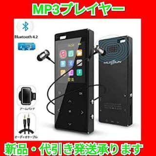 MP3プレーヤー Bluetooth対応 8GB HIFI超高音質