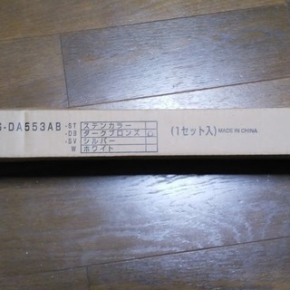 ナスタ(NASTA) 屋外物干 KS-DA553AB-DB ダー...