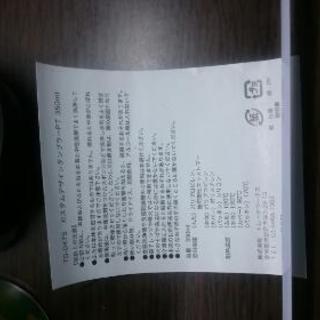 カスタムデザイン タンブラー３５０ml 未使用品の画像
