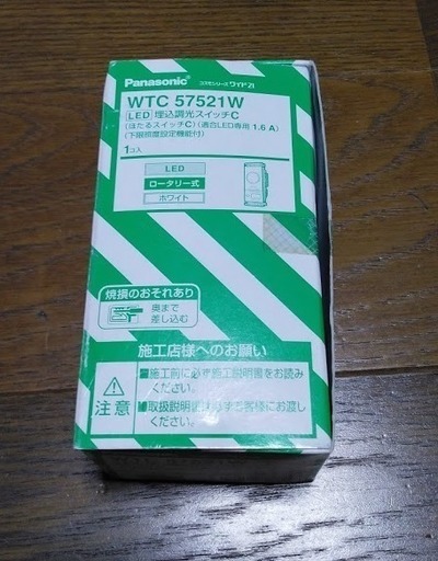 パナソニック コスモシリーズワイド21 LED埋込調光スイッチC ほたるスイッチC ホワイト WTC57521W