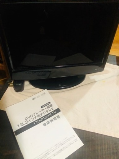 DVDプレイヤー搭載13.3インチ地デジテレビ