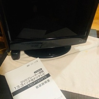 DVDプレイヤー搭載13.3インチ地デジテレビ