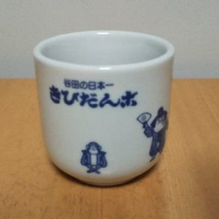 谷田きびだんご 湯のみ