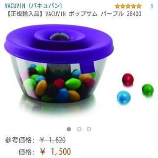 [値下げ]*VACU VIN⑧* ポップサムキャンディ(青)【未使用】の画像