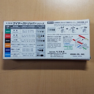 ベッセル ワイヤーストリッパー NO.3000Bの画像