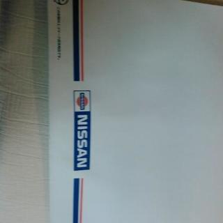日産のB4ぐらいの封筒　1枚あたり　新品