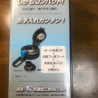 象印 水筒 保冷専用  新品  1.03L ワンタッチ   大口径 お手入れ簡単の画像