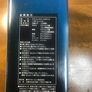 象印 水筒 保冷専用  新品  1.03L ワンタッチ   大口径 お手入れ簡単の画像