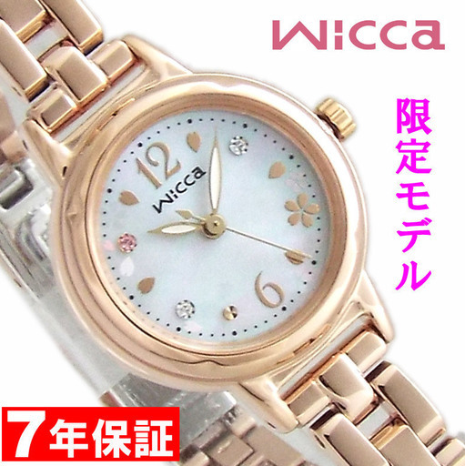 【新品・送料無料】CITIZEN wicca 7年保証 ソーラー 限定モデル KP3-619-95