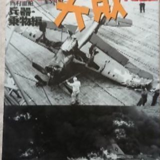 戦闘機オタクの本  ４冊の画像