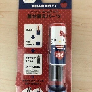 新品＊シャチハタカバー
