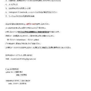 クリエイターズマーケット joy vol.13 出店者募集
