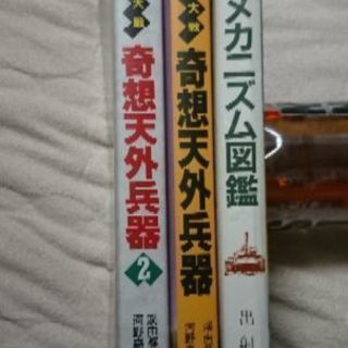兵器オタクの本  ３冊