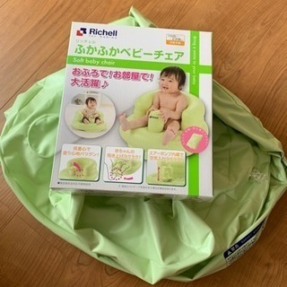 ふかふかベビーチェア（難あり！）の画像