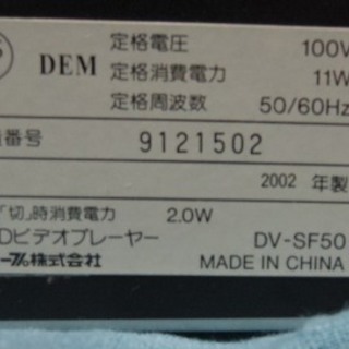 SHARP　 DV-SF50　MP3を再生可能なDVDプレーヤー　シャープの画像