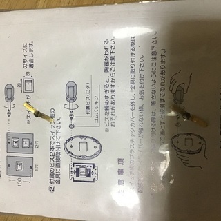 スイッチプレートの画像