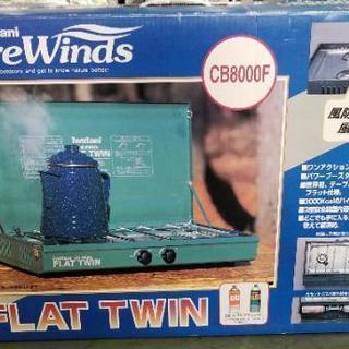 イワタニフラットツインバーナーの画像