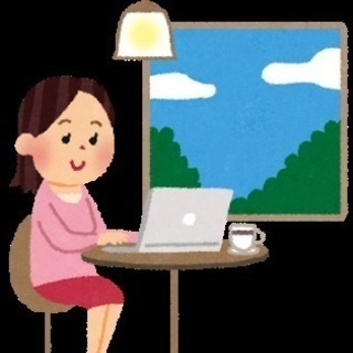 一緒に勉強しませんか？