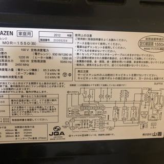 山善 電子レンジの画像