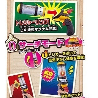 妖怪ウォッチ トレジャーギア01 DX妖怪マグナム＆DX妖怪ポッド の画像