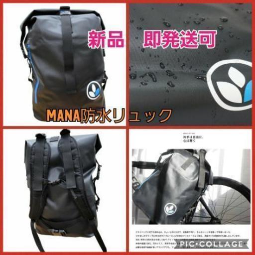 値下げ限定１個　新品未使用　ManaドライバックM２０