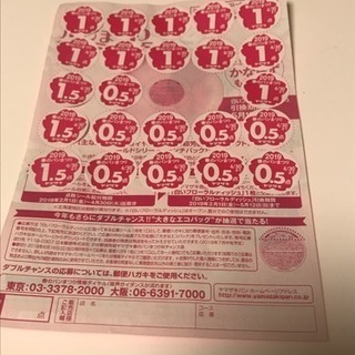 【売買済】ヤマザキ春のパンまつり ポイントシール20点分