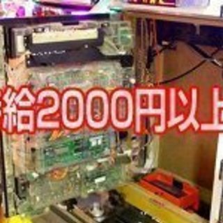 週末副業！週1日～OK！【時給2000円～】土日の深夜/副業/W...