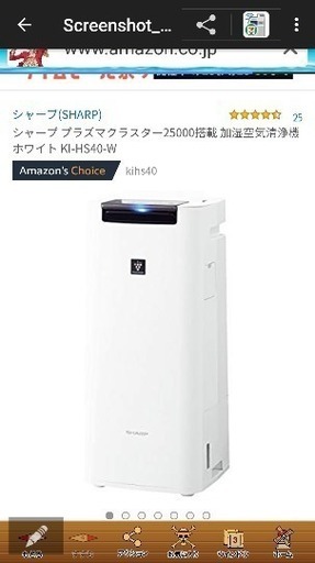 SHARP 加湿空気清浄機