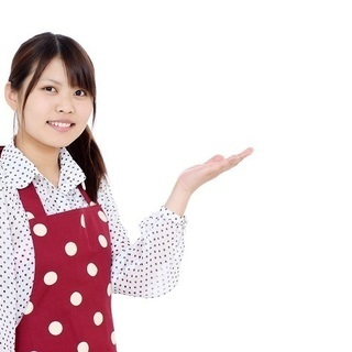 お手伝いさん　募集してます