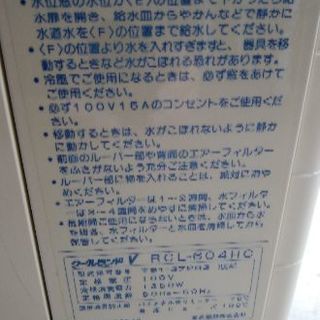 東芝　クールランドVの画像