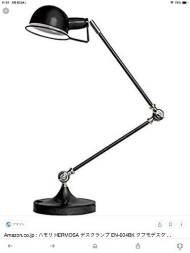 クフモデスクライト デスクランプ