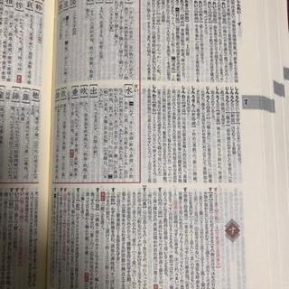 新明解国語辞典 三省堂 第七版の画像