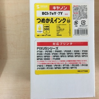 CANON キャノン BCI-7eY 詰め替えインク500ml （イエロー）の画像